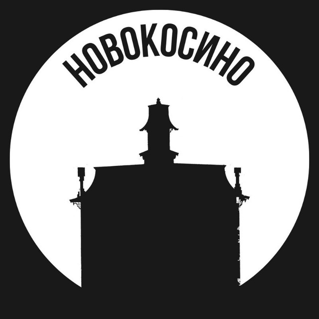 Новокосино