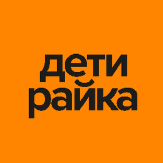 ДЕТИ РАЙКА - больше, чем театральная студия