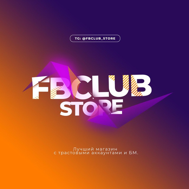 Fb Club - Скидки и Ваучеры