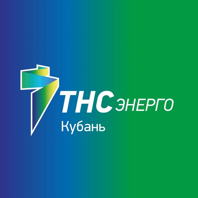 ТНС энерго Кубань