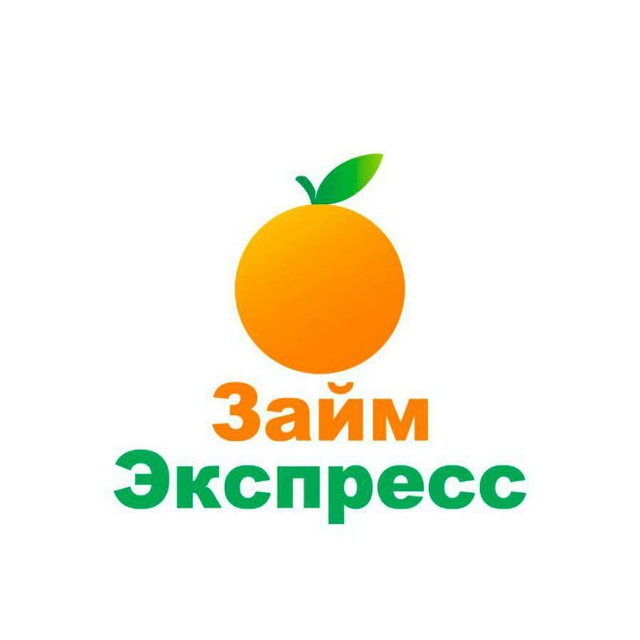 Займ-Экспресс| быстрые займы