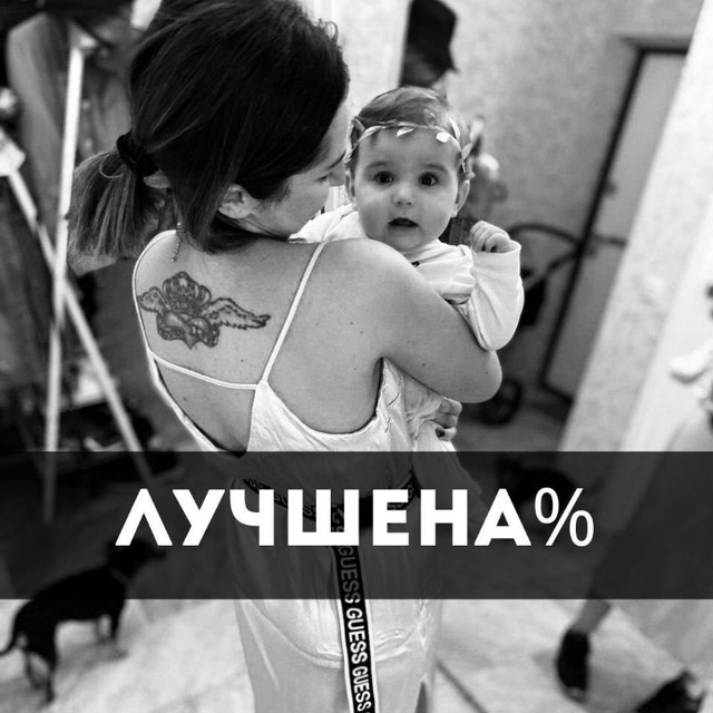 Лучше на процент %