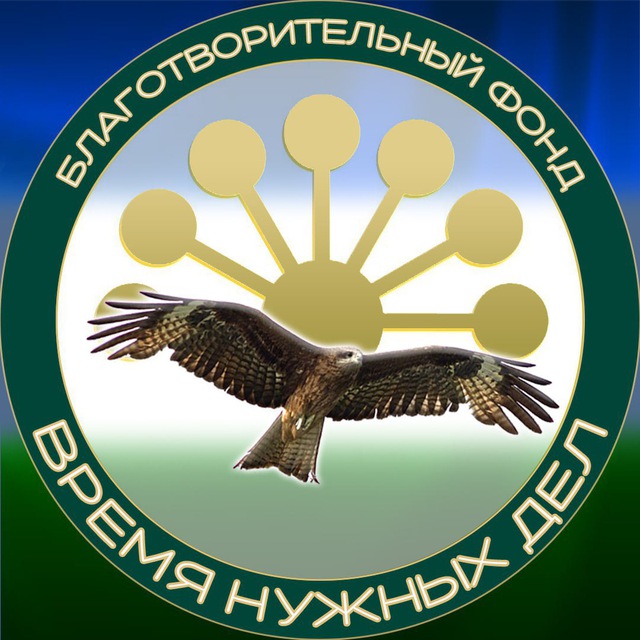 ВРЕМЯ НУЖНЫХ ДЕЛ
