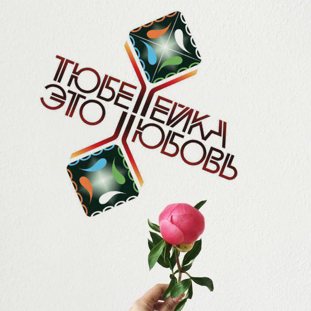 Восточный Базар "Тюбетейка"