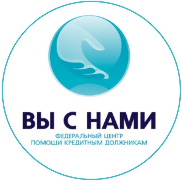 «Вы с нами» | Банкротство