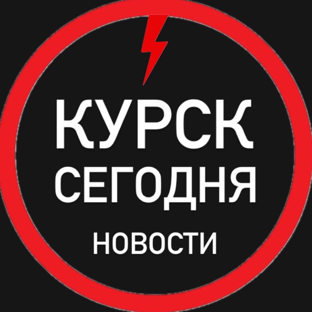 КУРСК СЕГОДНЯ | ОПЕРАТИВНЫЕ НОВОСТИ 2024