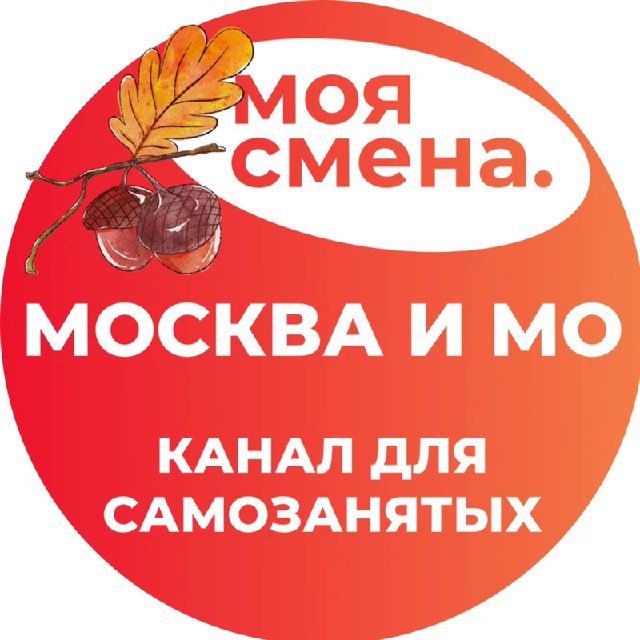 Московский сменить