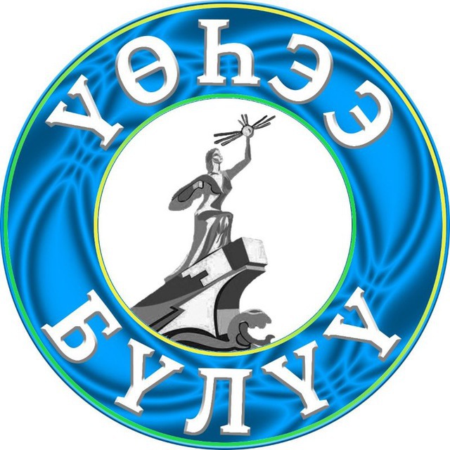 Газета Верхневилюйского...