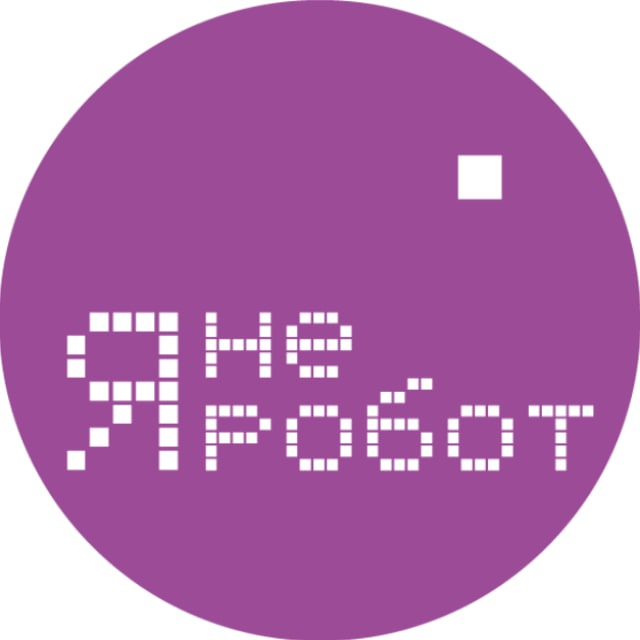 Я не робот