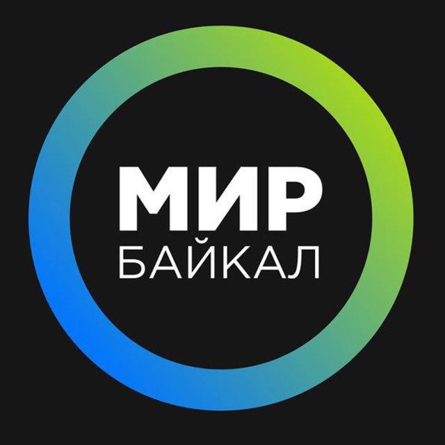 МИР-Байкал