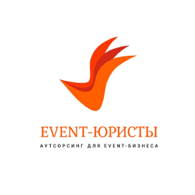 EVENT-ЮРИСТЫ