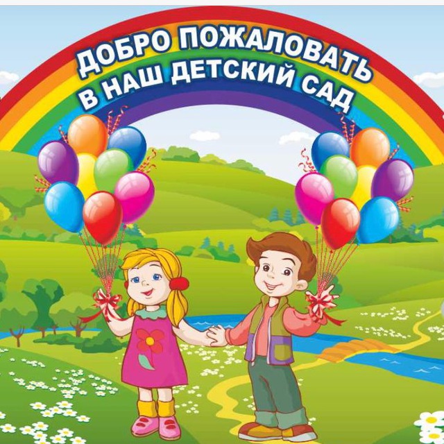 МБДОУ МО г.Краснодар «Детский сад №75»