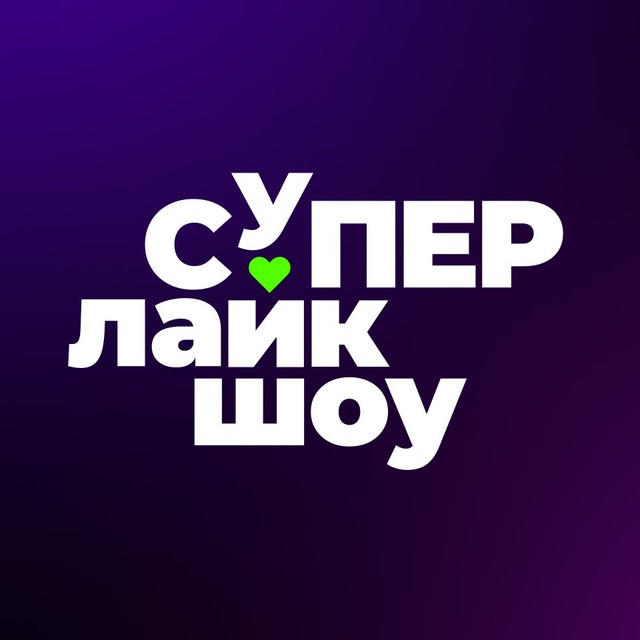 Премия СуперЛайкШоу ?