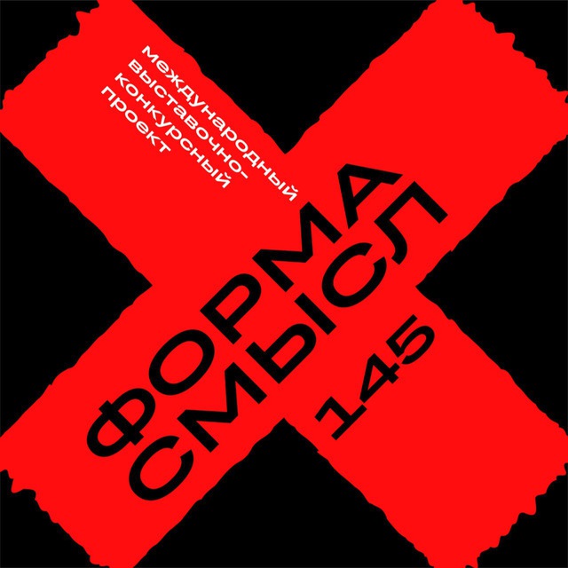 Международный проект Форма=ОБраз