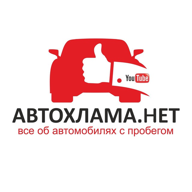 автохлама.нет