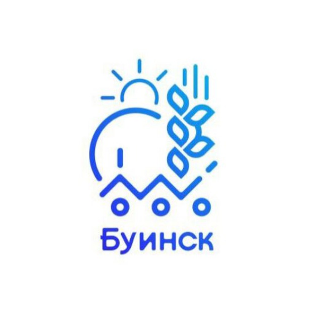 БУИНСК официальный