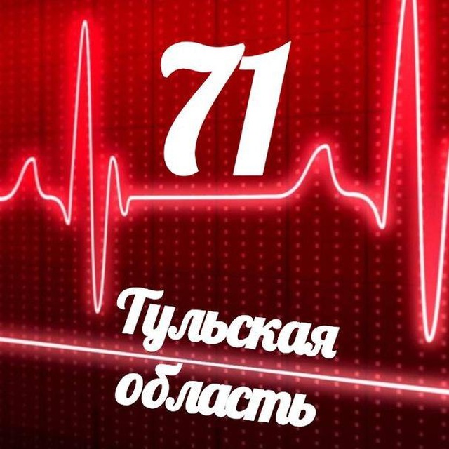 Мониторинг 71 Тульская область