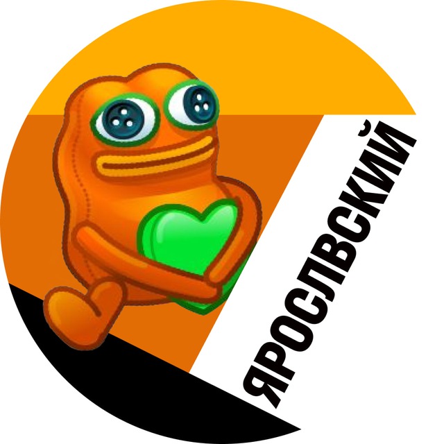 Ярославский