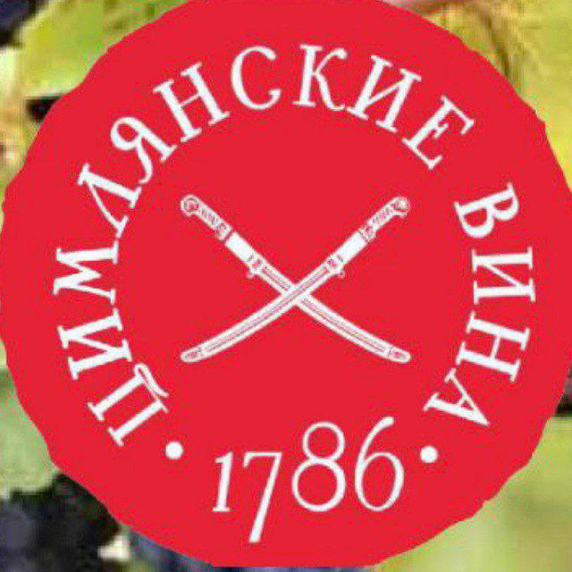 Цимлянские вина