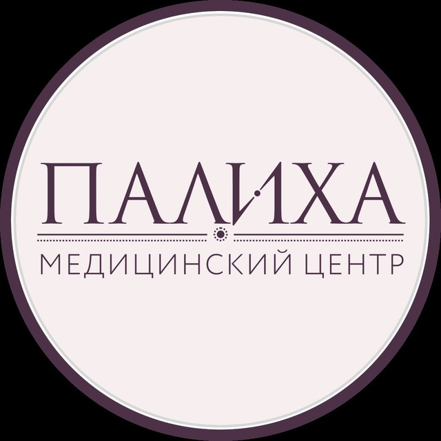 Медицинский центр Палиха