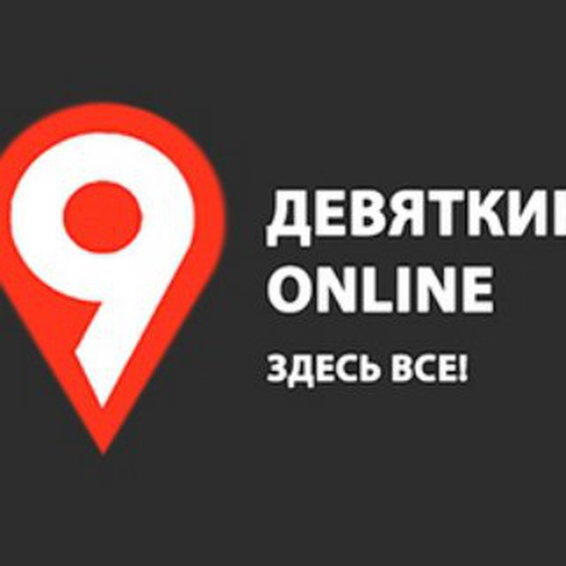 Девяткино online | Мурино ?