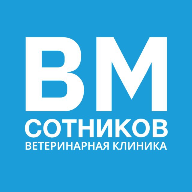 Telegram-канал \"Ветклиника Сотникова\" — @vetklinika_sotnikova — TGStat