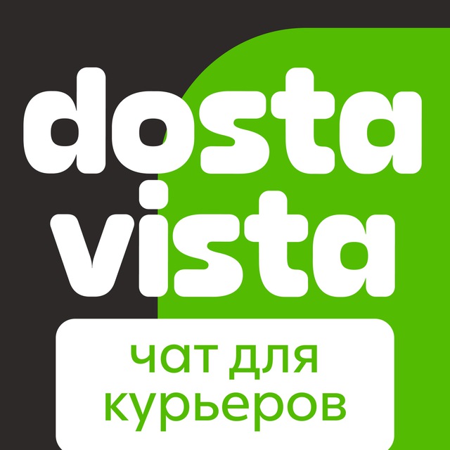 Dostavista | чат курьера