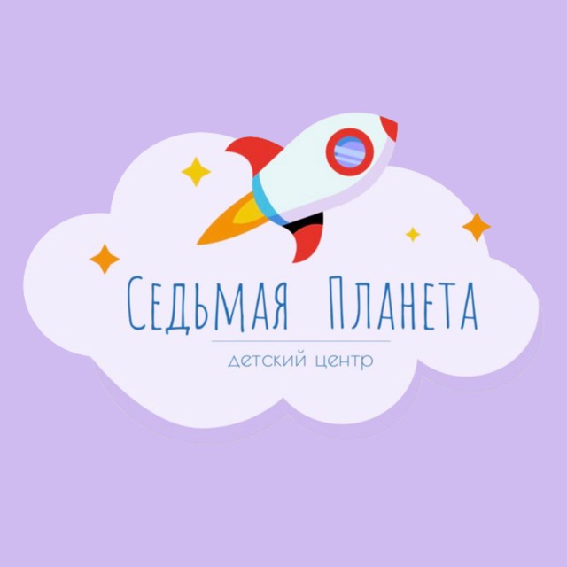 Седьмая Планета - Детский центр