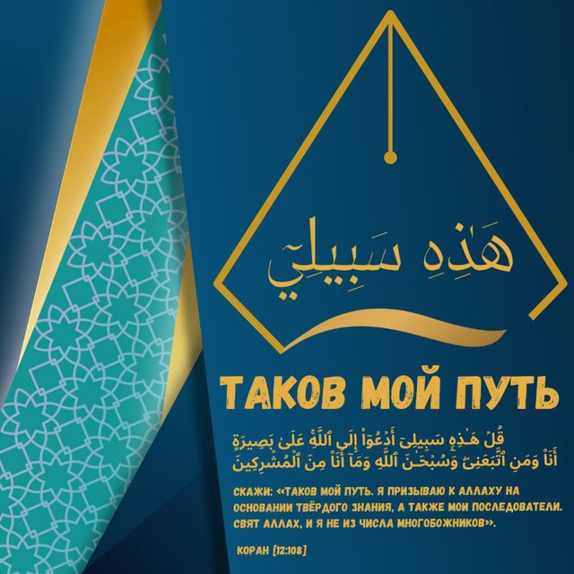 ? ТАКОВ МОЙ ПУТЬ