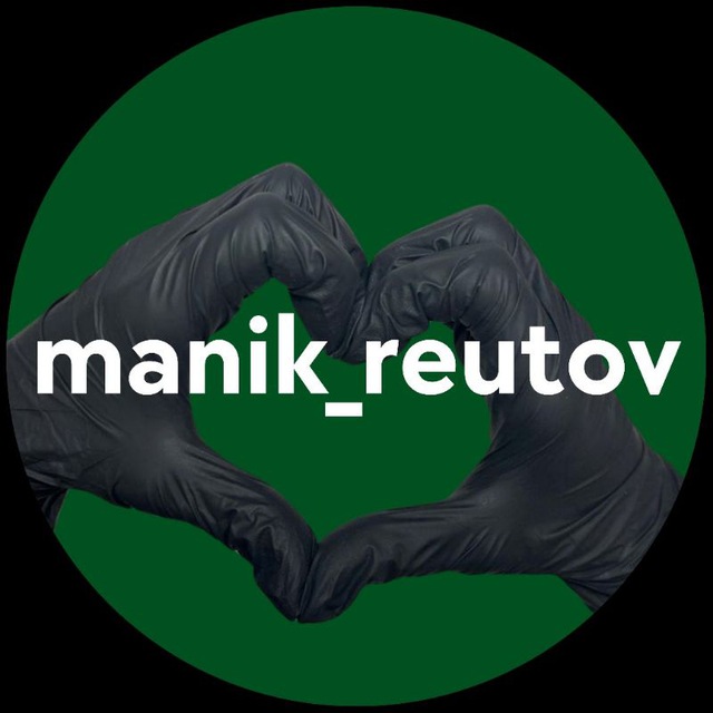Твой МАНИКЮР РЕУТОВ