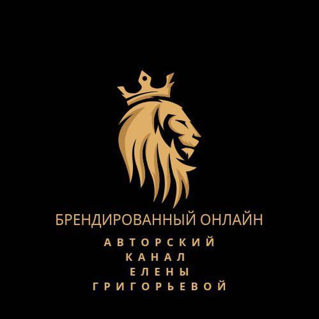 Е.М. Работа онлайн
