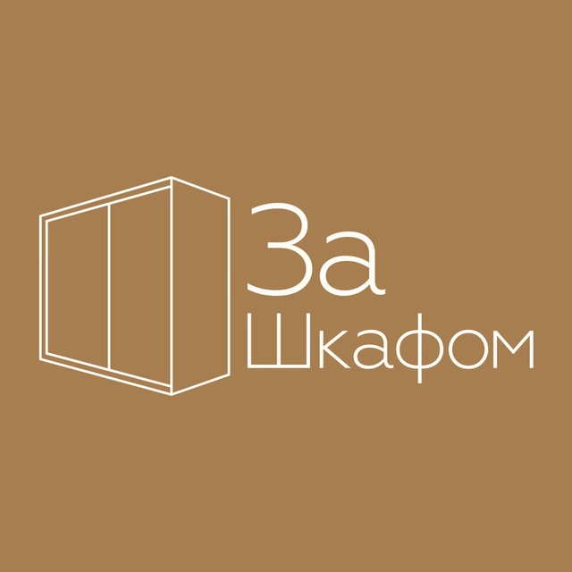 ЗаШкафом | Шкафы и кухни вашей мечты