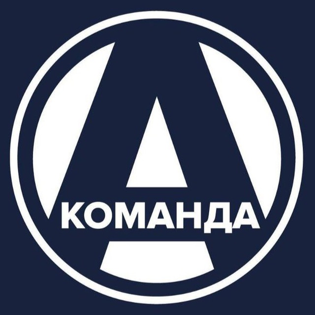 Команда Алексеенко