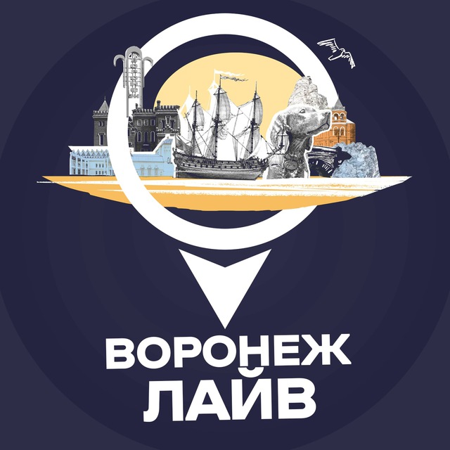 Воронежские телеграм каналы