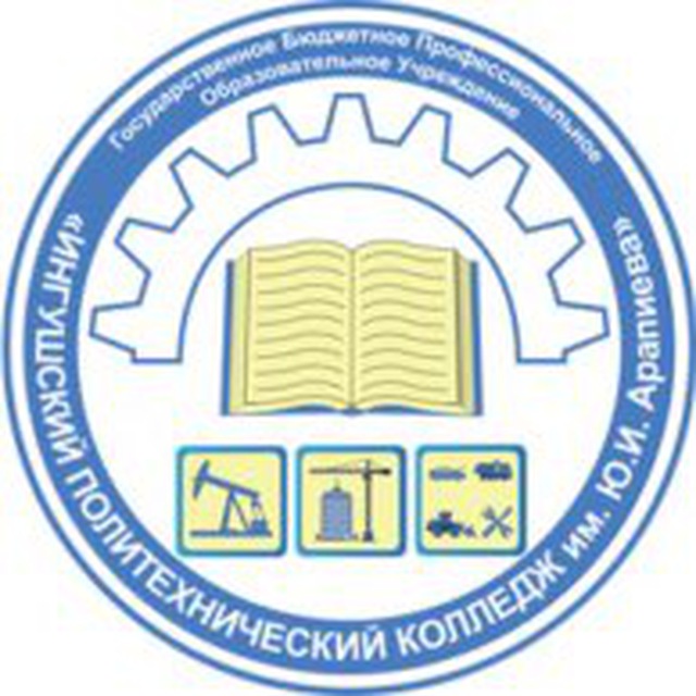 Ingpoliteh