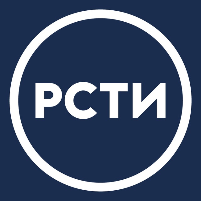 РСТИ