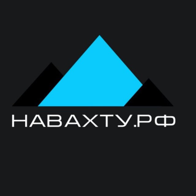 НАВАХТУ.РФ