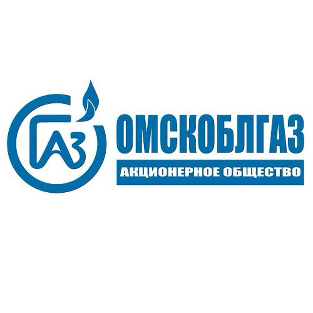 Омскоблгаз