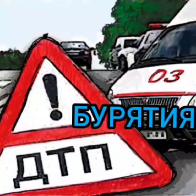 ДТП 03 БУРЯТИЯ