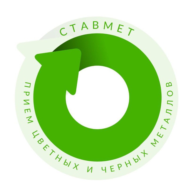 Ставмет - приём металла⚙️