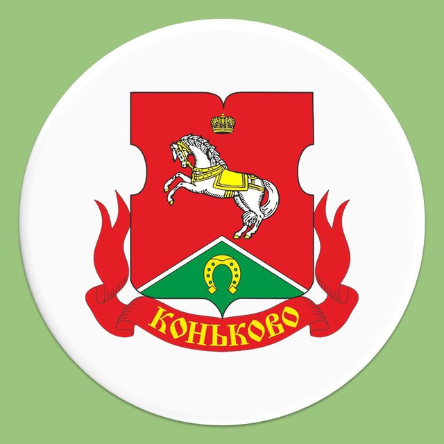 Управа района Коньково