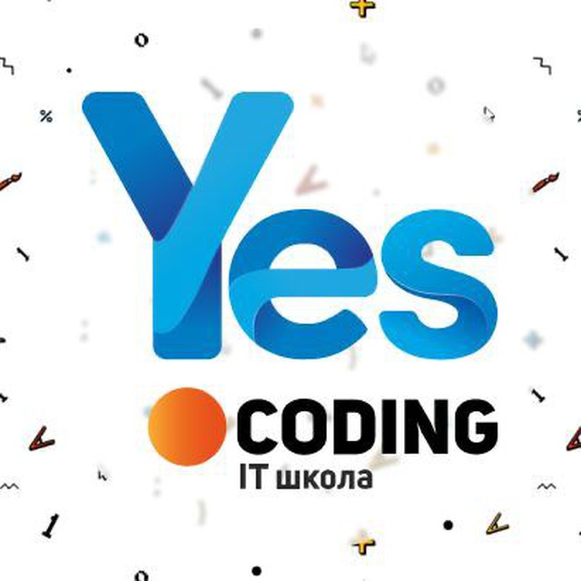 YesCoding – ИТ для детей