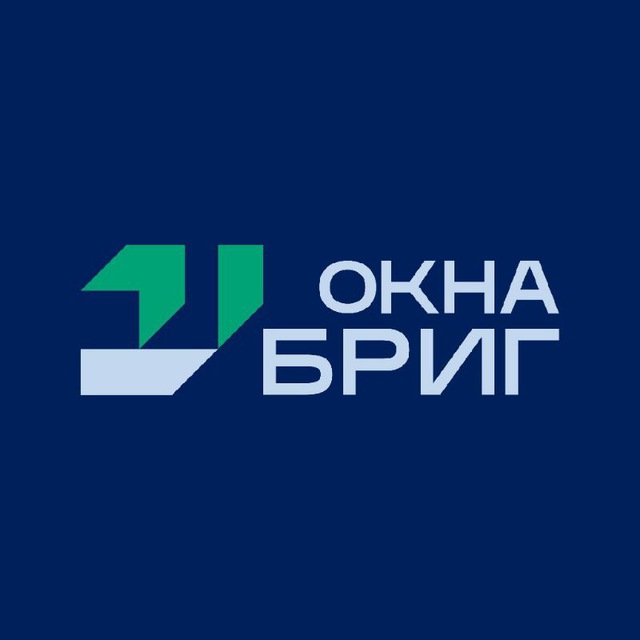 ОКНА БРИГ