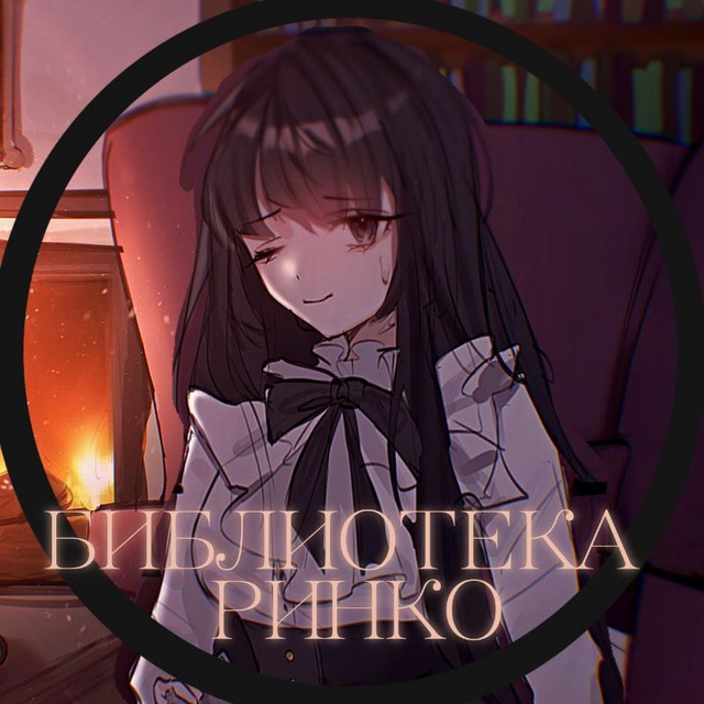 Библиотека Ринко ? Bang Dream!