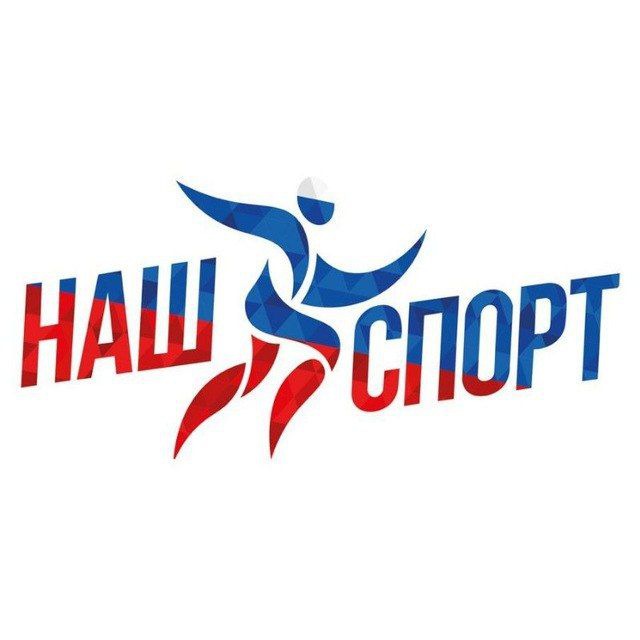 Фонд Наш спорт