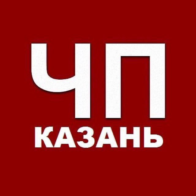 ЧП Казань