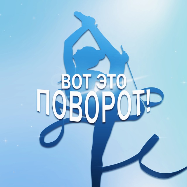 Амвей921 ютуб. Логотип озвучки. Вот тв липецк. Канал вот он. Канал вот он.