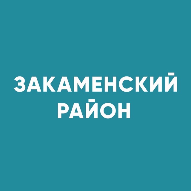 Закаменский район