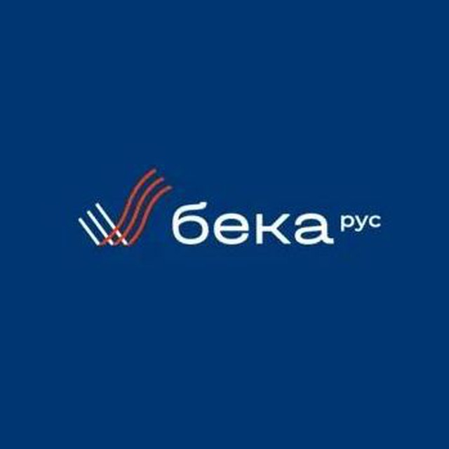 Бека РУС