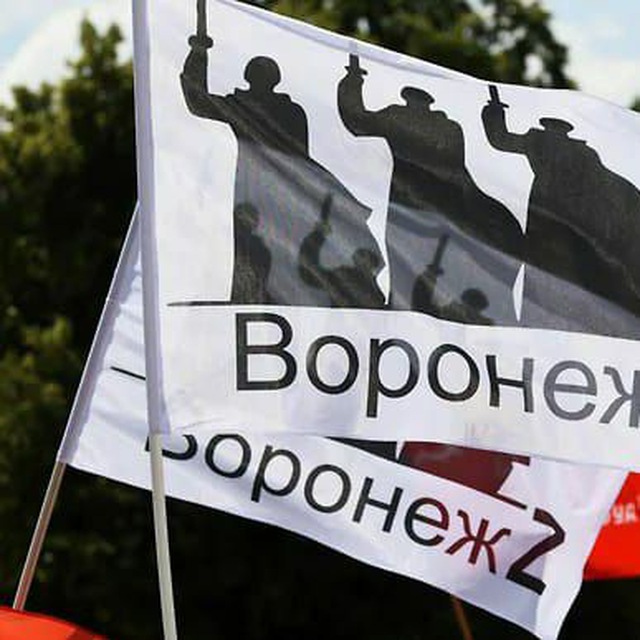 Воронеж Z ??